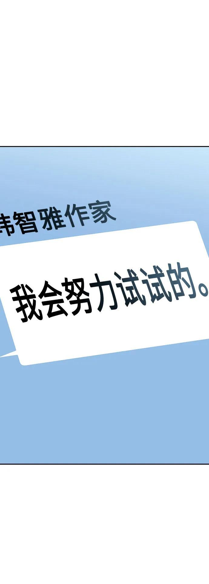 [第121话] 面对 第77页