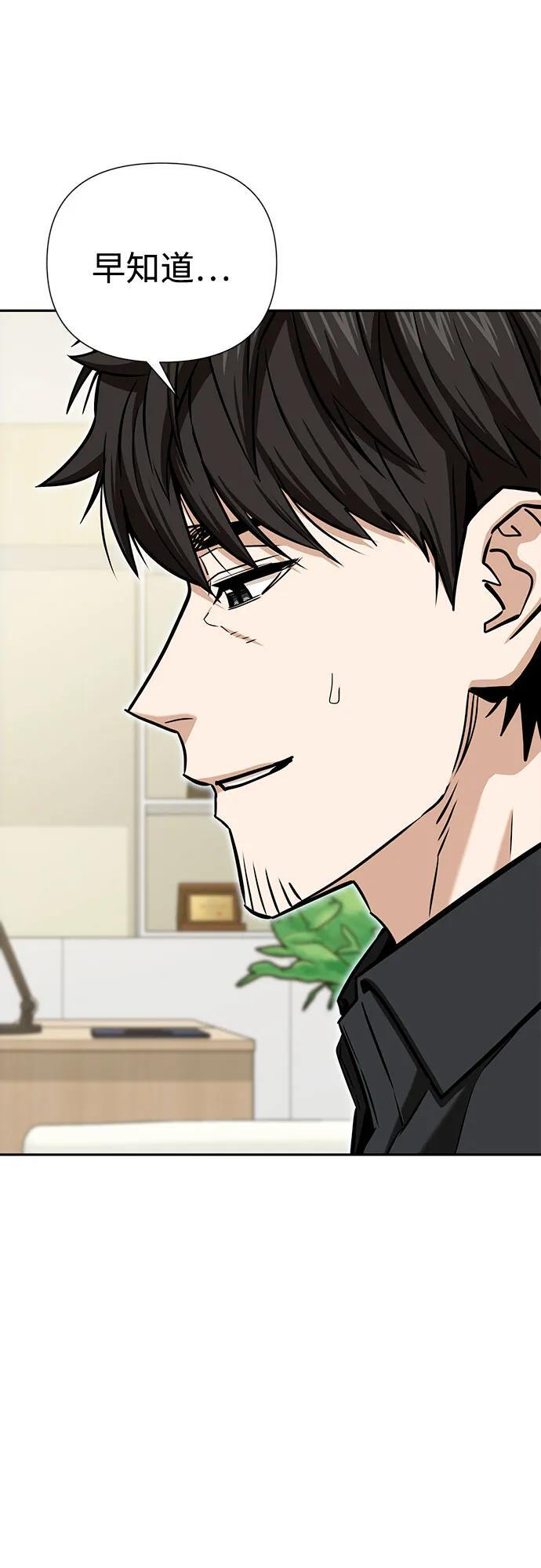 [第121话] 面对 第78页