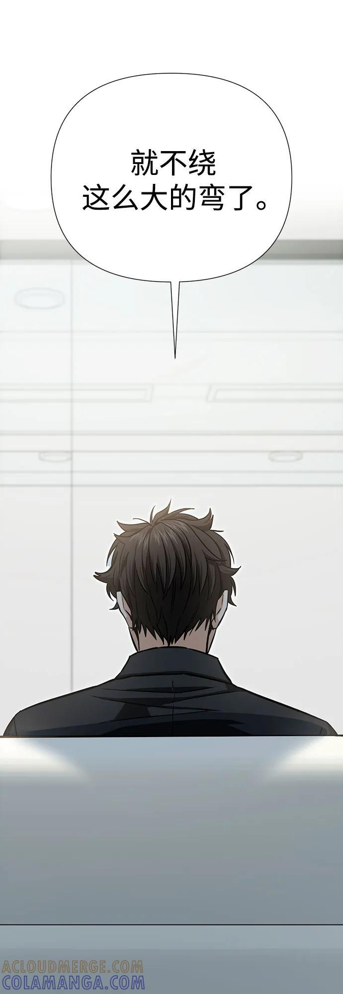 [第121话] 面对 第79页