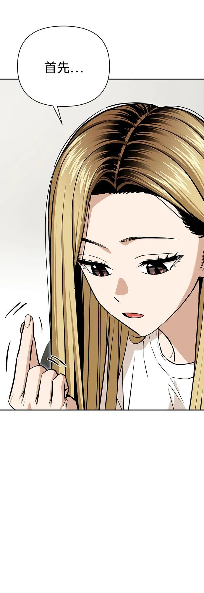 [第122话] 开始就是成功的一半 第14页