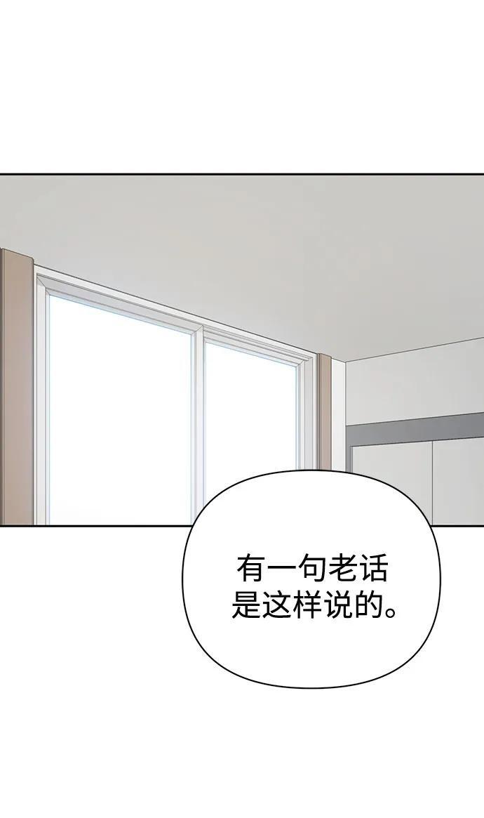[第122话] 开始就是成功的一半 第15页