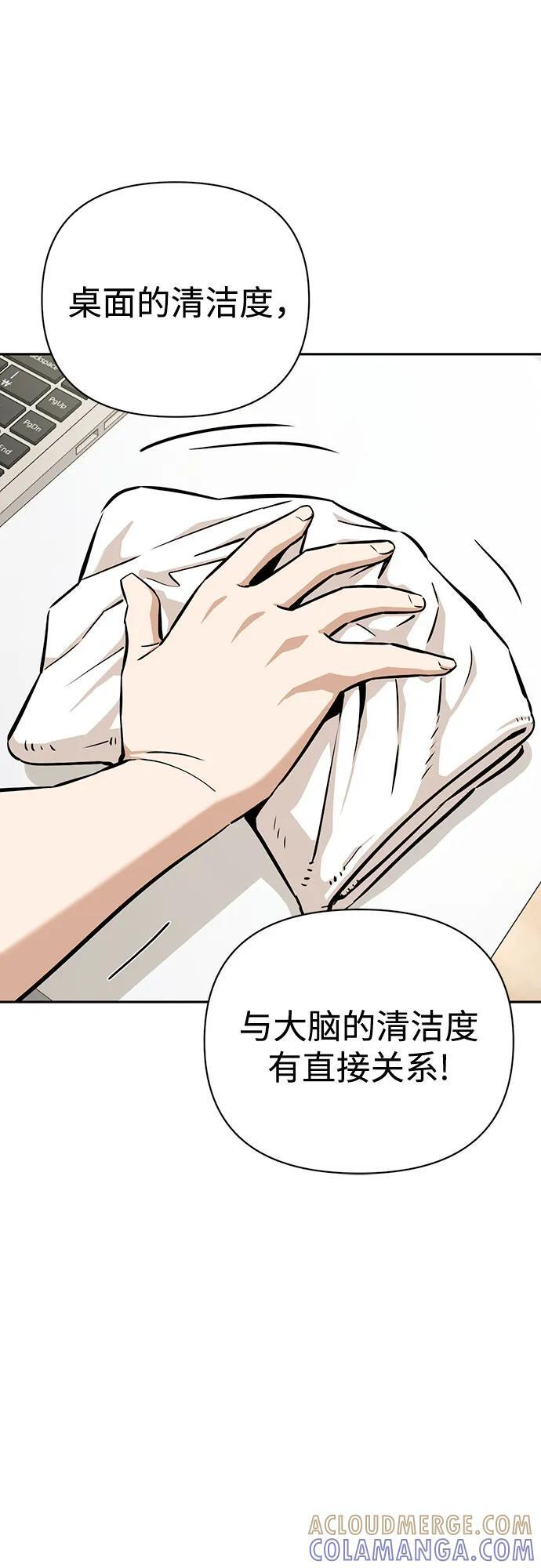 [第122话] 开始就是成功的一半 第16页
