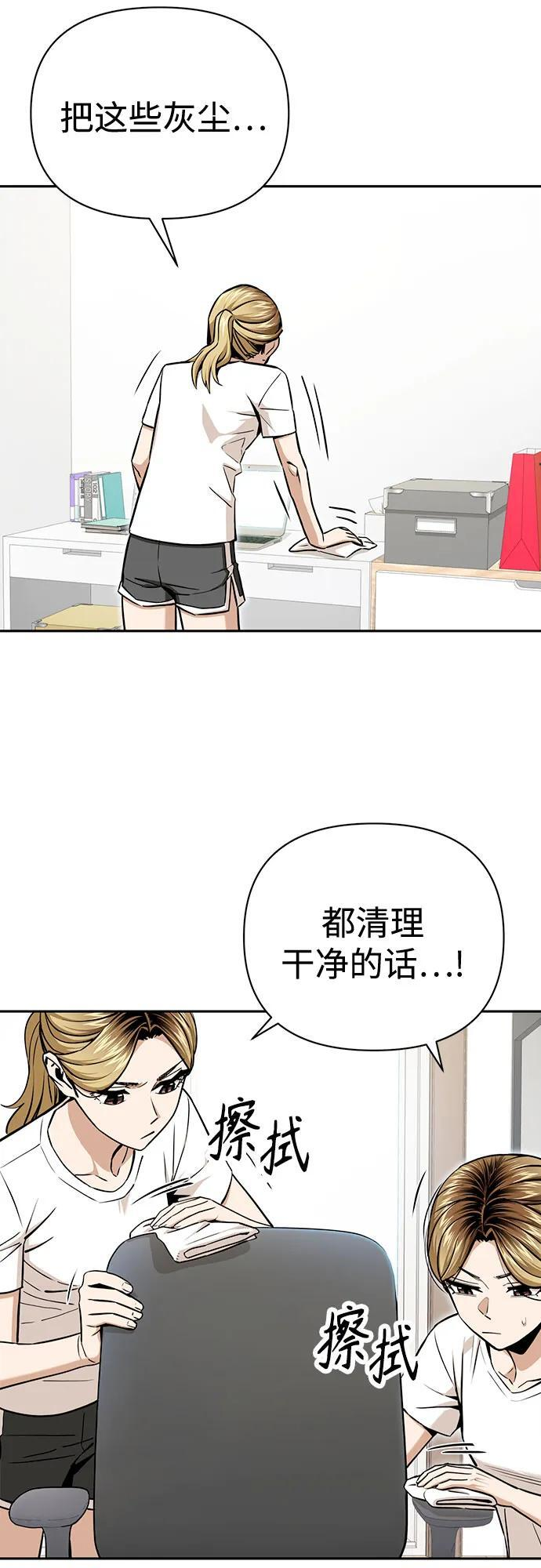 [第122话] 开始就是成功的一半 第17页