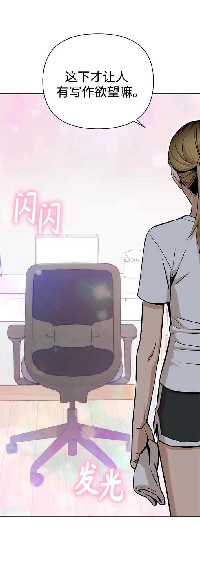 [第122话] 开始就是成功的一半 第21页