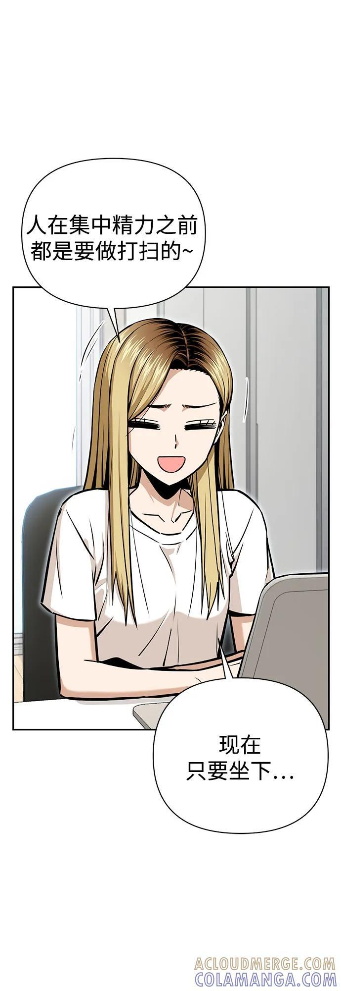 [第122话] 开始就是成功的一半 第22页