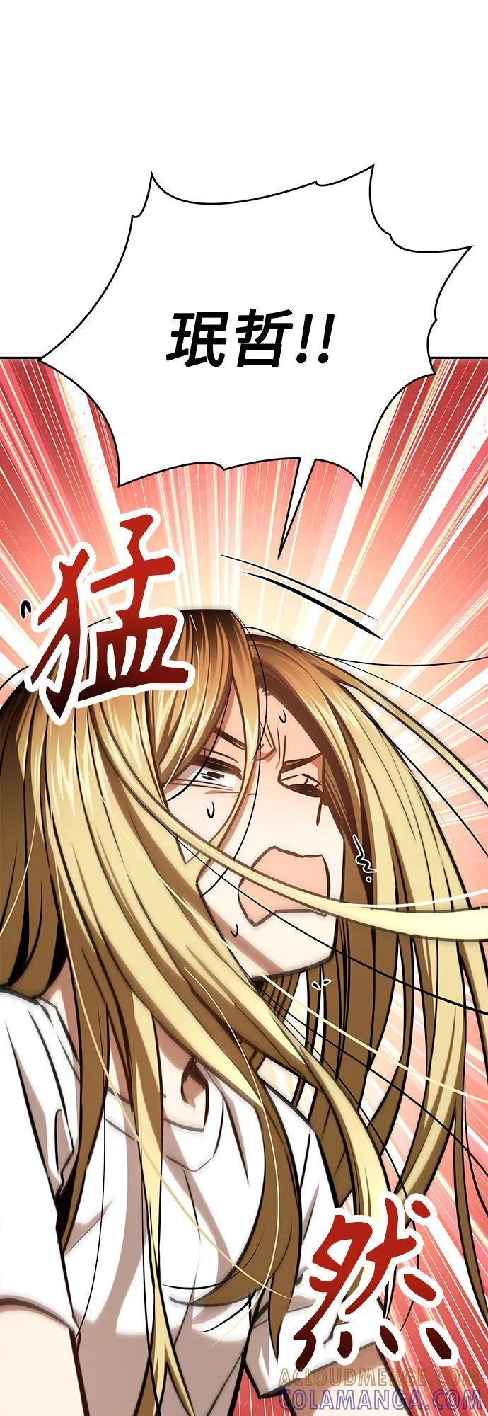 [第122话] 开始就是成功的一半 第25页