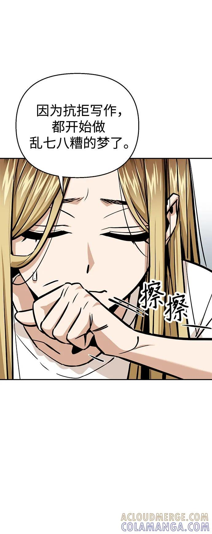 [第122话] 开始就是成功的一半 第28页