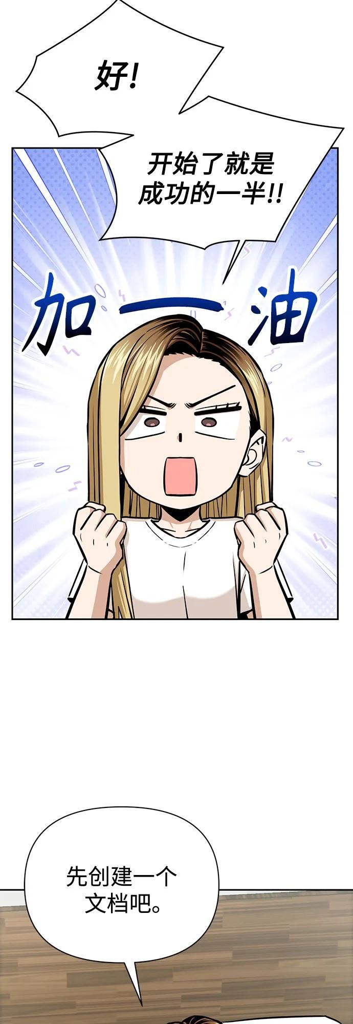 [第122话] 开始就是成功的一半 第30页