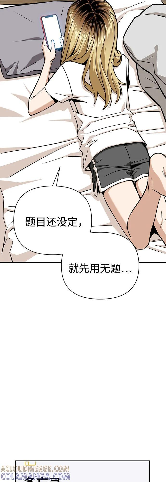 [第122话] 开始就是成功的一半 第31页