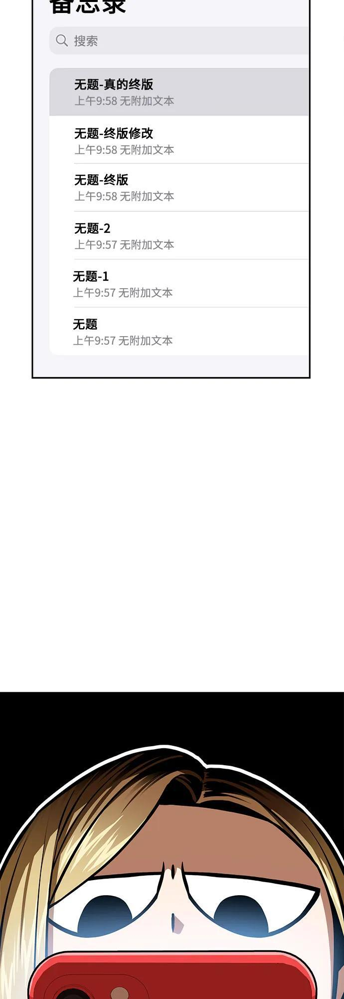 [第122话] 开始就是成功的一半 第32页