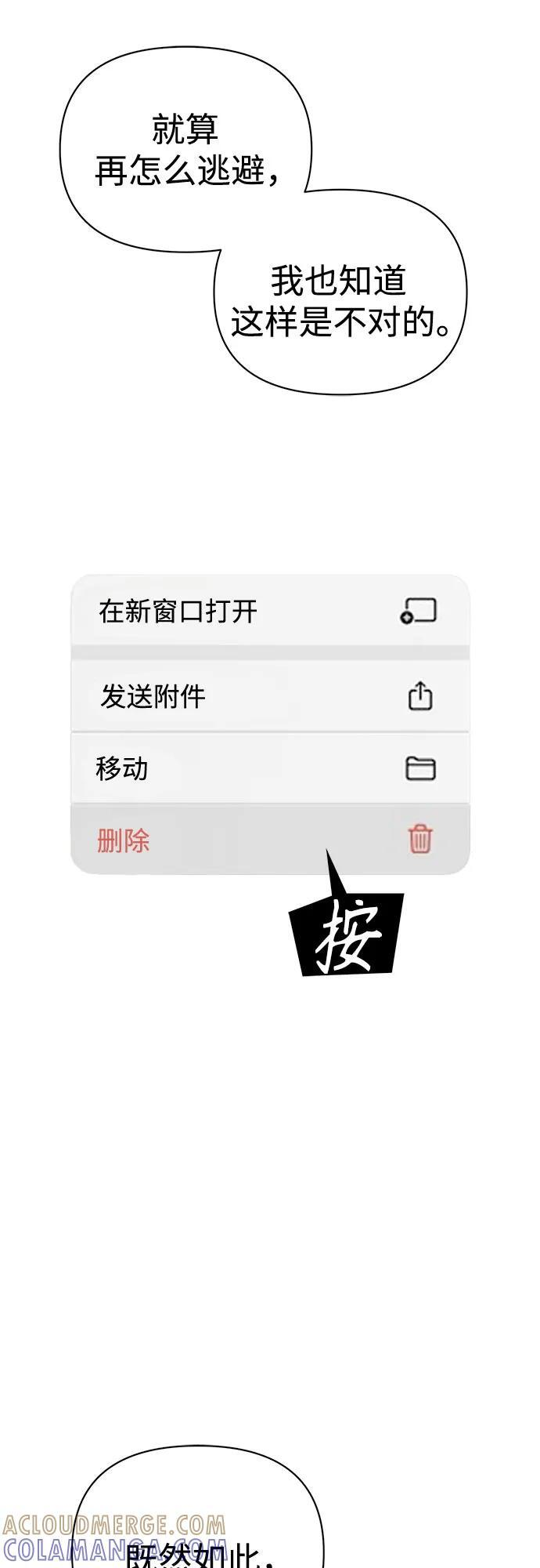 [第122话] 开始就是成功的一半 第34页