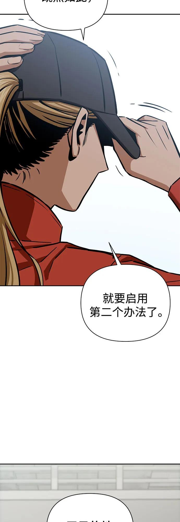 [第122话] 开始就是成功的一半 第35页