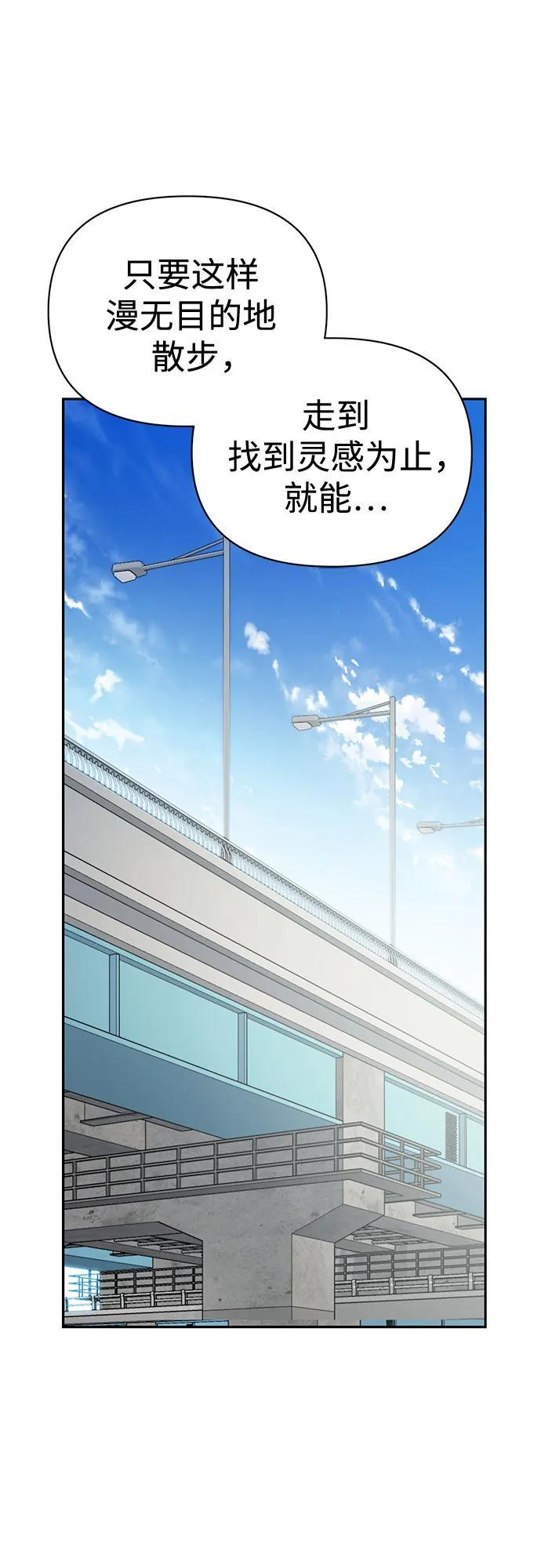 [第122话] 开始就是成功的一半 第39页