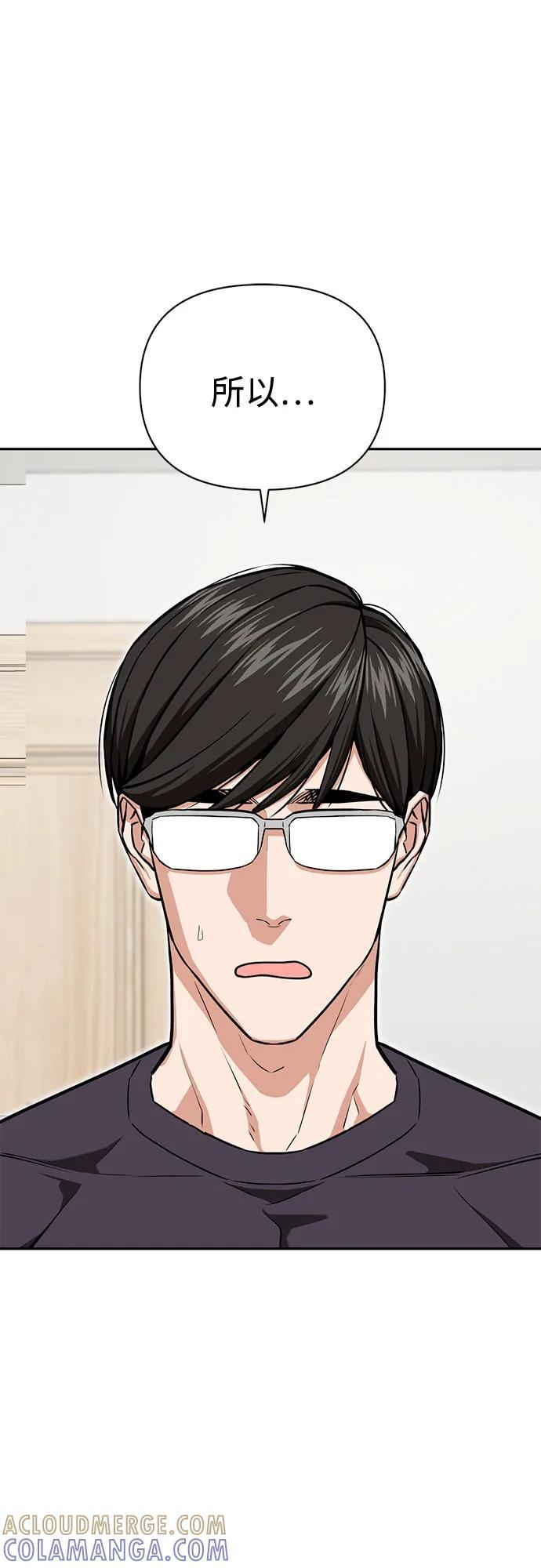 [第122话] 开始就是成功的一半 第40页