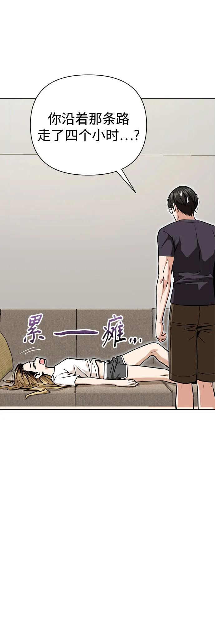 [第122话] 开始就是成功的一半 第41页