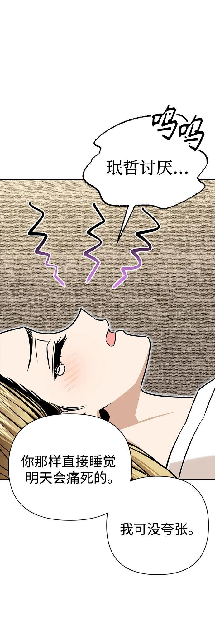 [第122话] 开始就是成功的一半 第45页