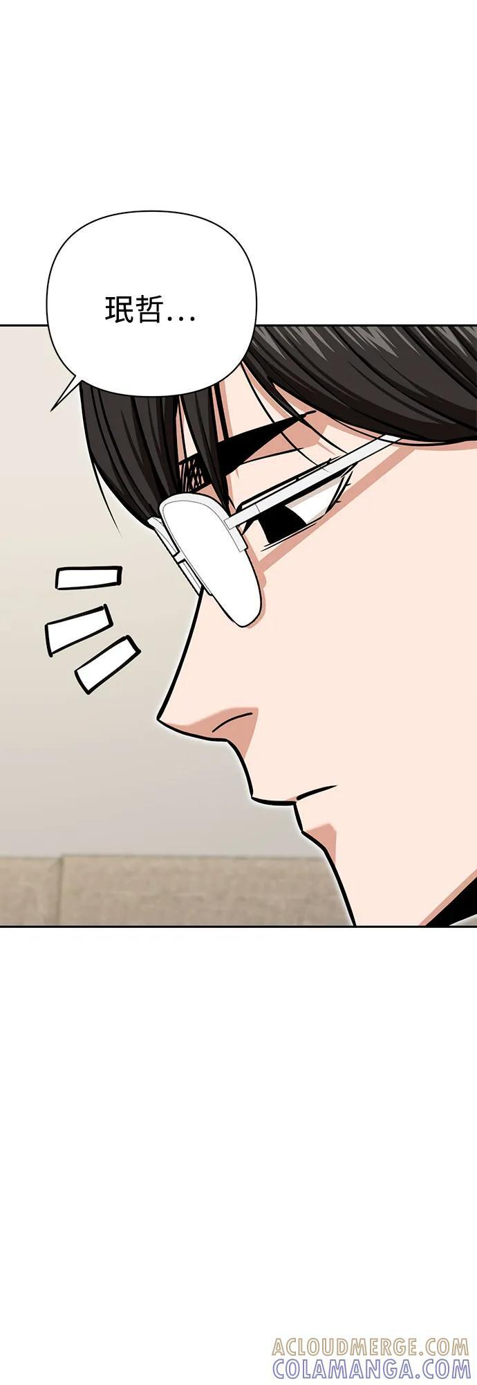 [第122话] 开始就是成功的一半 第46页