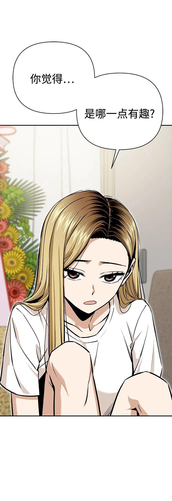 [第122话] 开始就是成功的一半 第48页