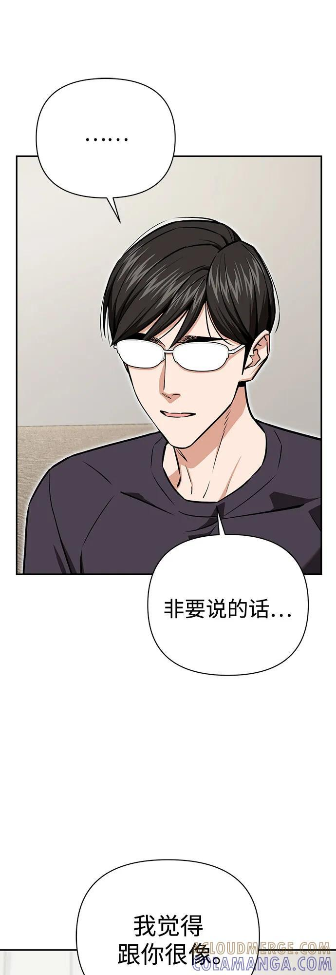 [第122话] 开始就是成功的一半 第49页