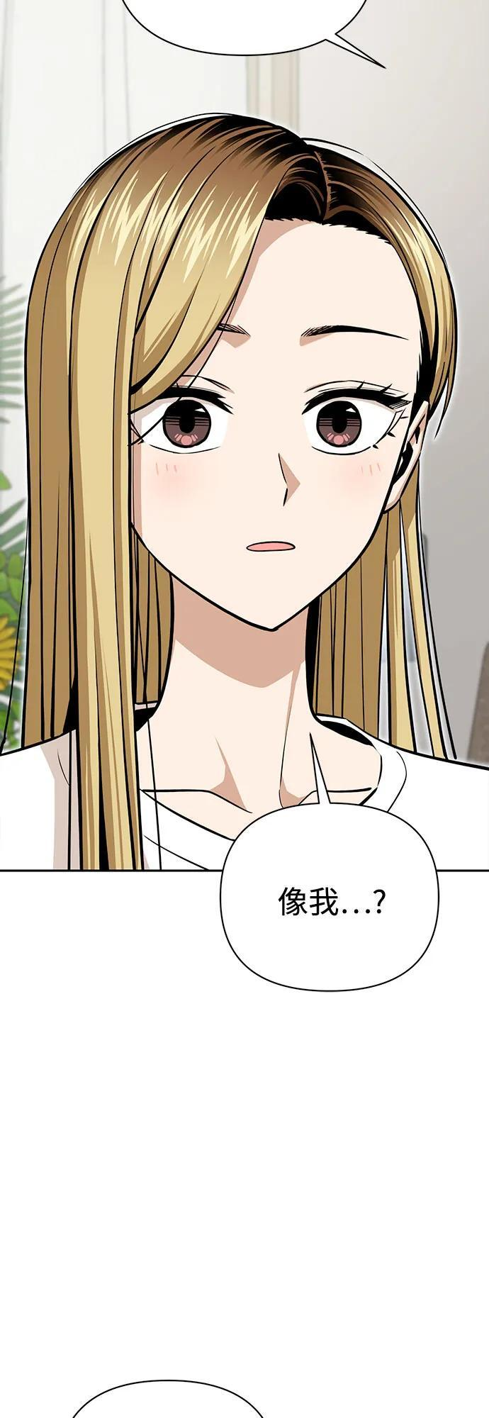 [第122话] 开始就是成功的一半 第50页