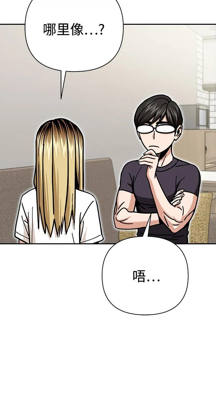 [第122话] 开始就是成功的一半 第51页