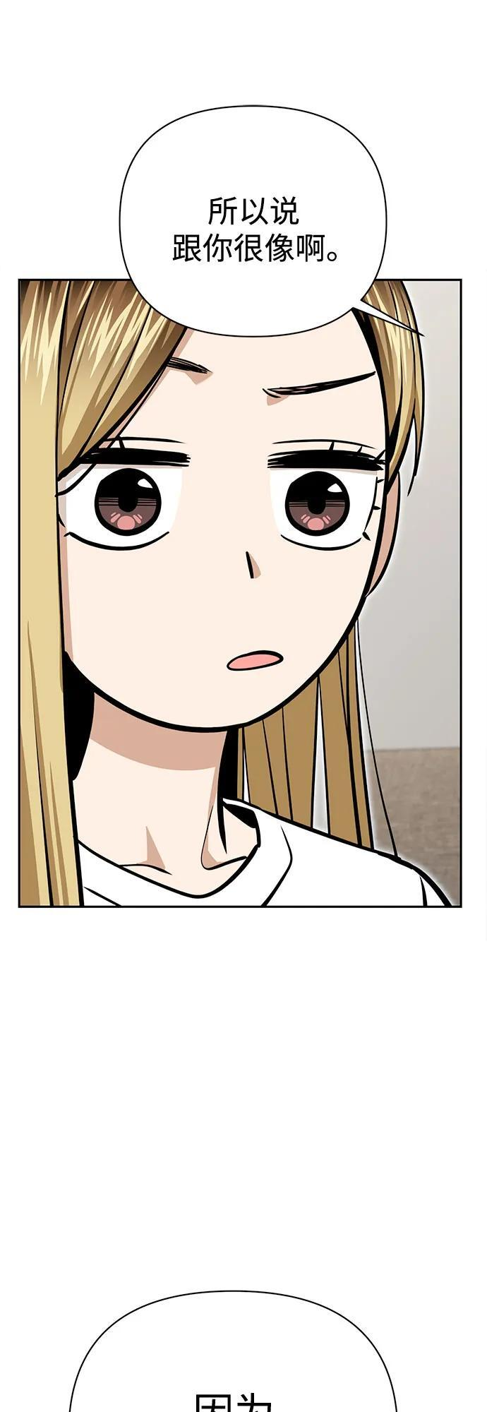 [第122话] 开始就是成功的一半 第54页