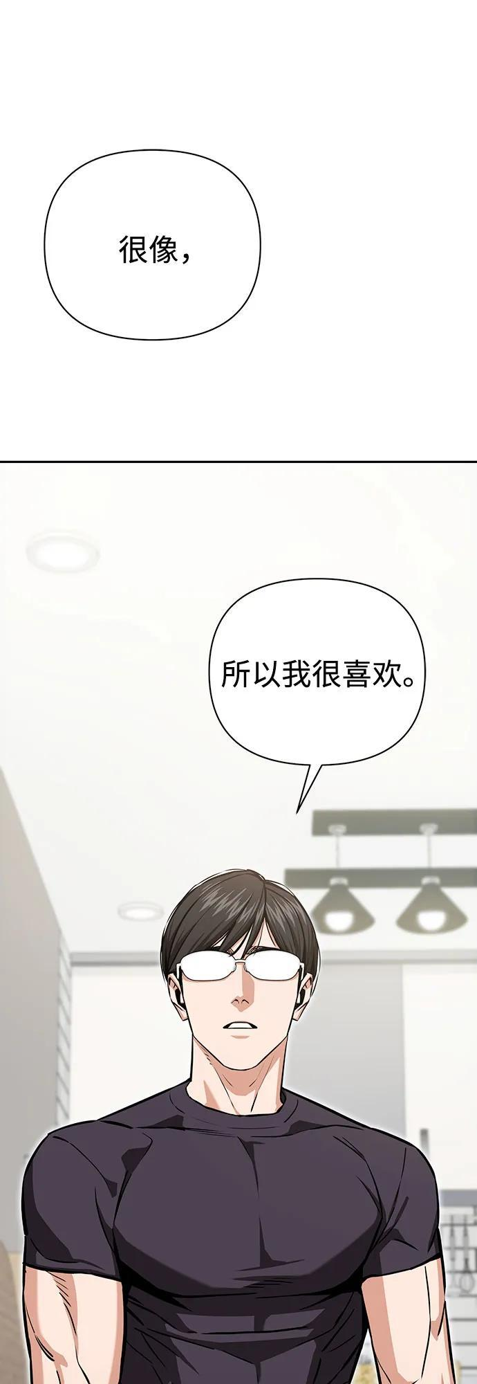 [第122话] 开始就是成功的一半 第56页