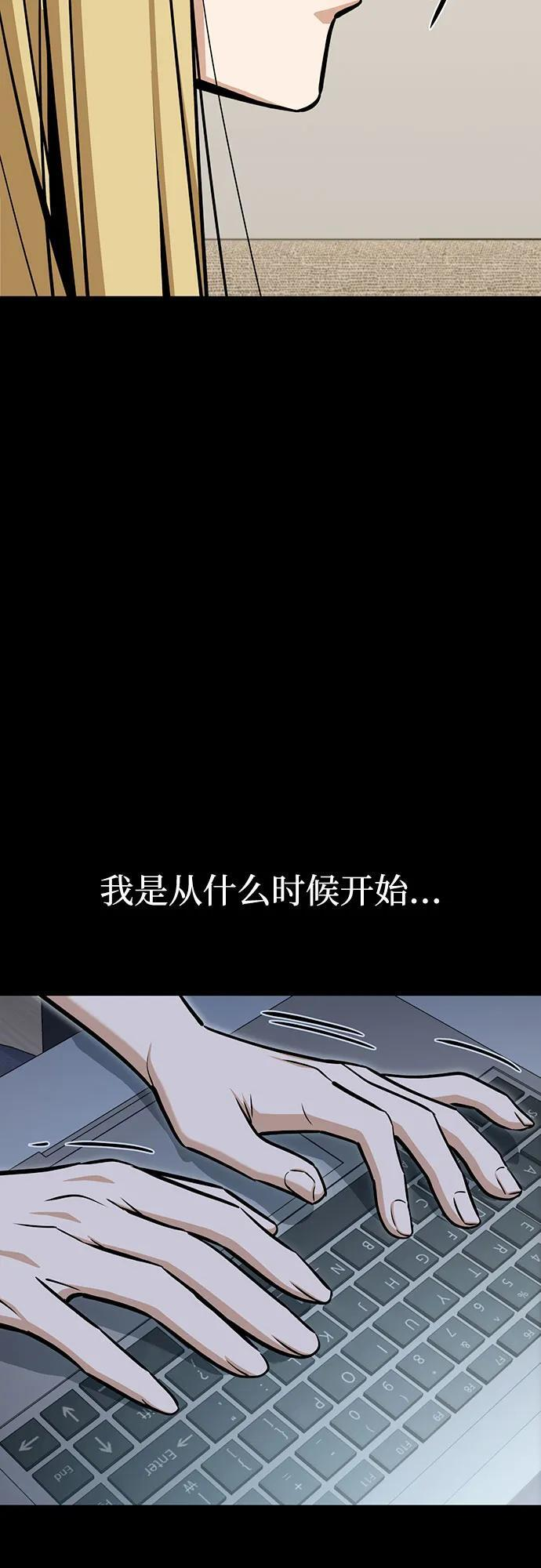 [第122话] 开始就是成功的一半 第59页