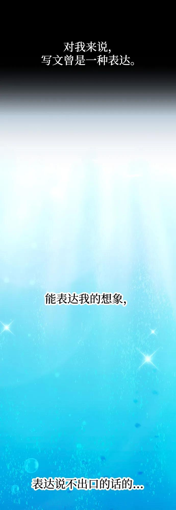 [第122话] 开始就是成功的一半 第63页