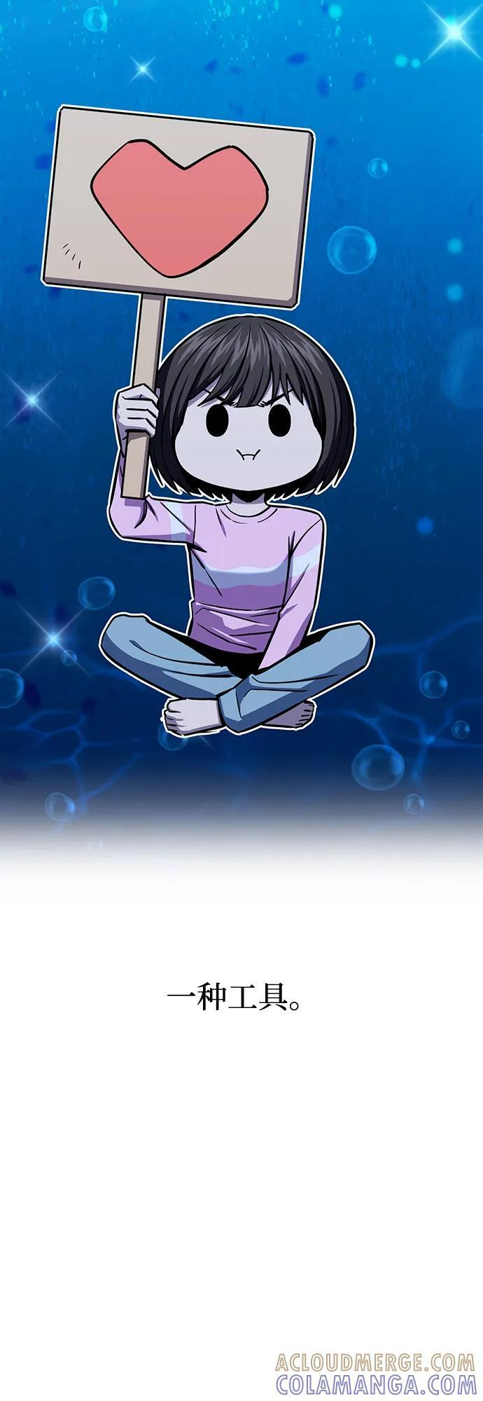 [第122话] 开始就是成功的一半 第64页