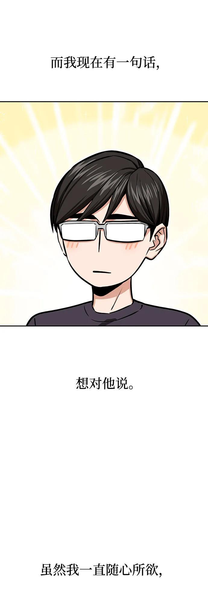 [第122话] 开始就是成功的一半 第66页