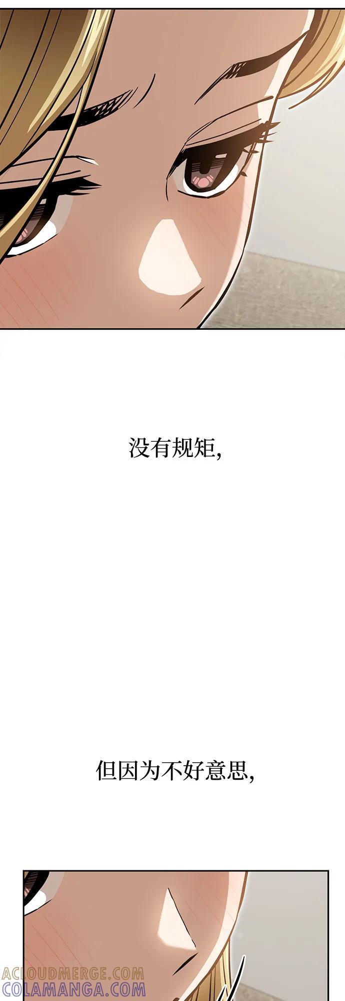 [第122话] 开始就是成功的一半 第67页