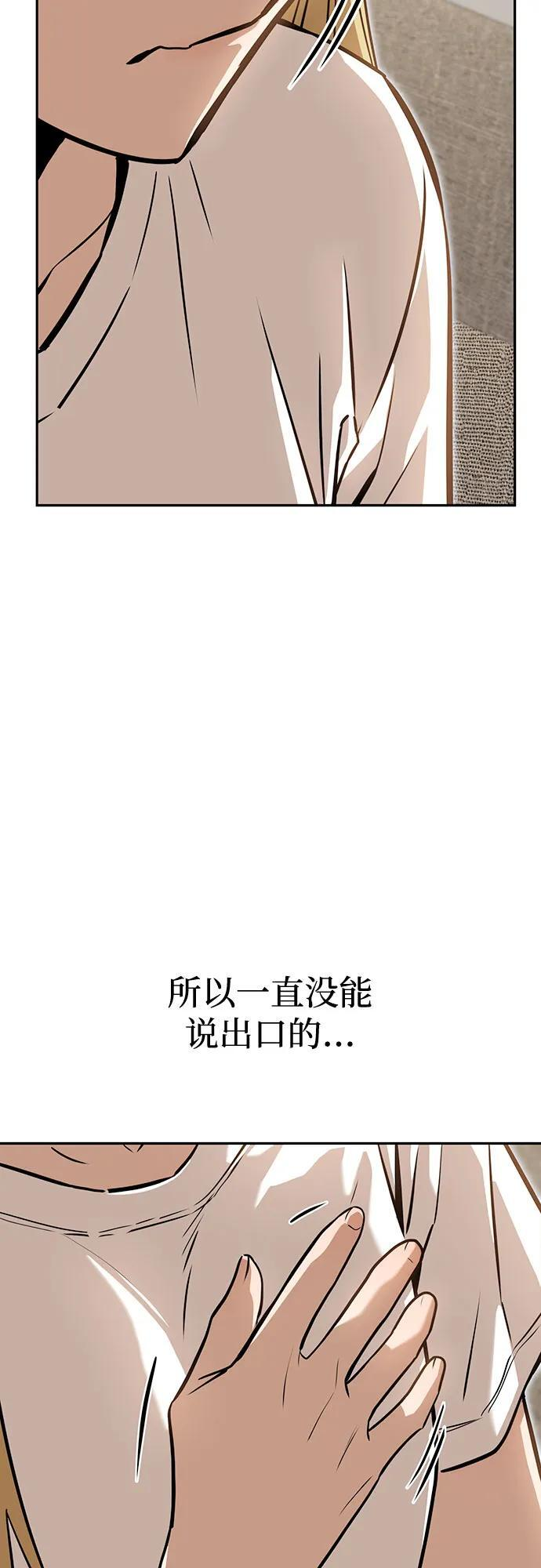 [第122话] 开始就是成功的一半 第68页