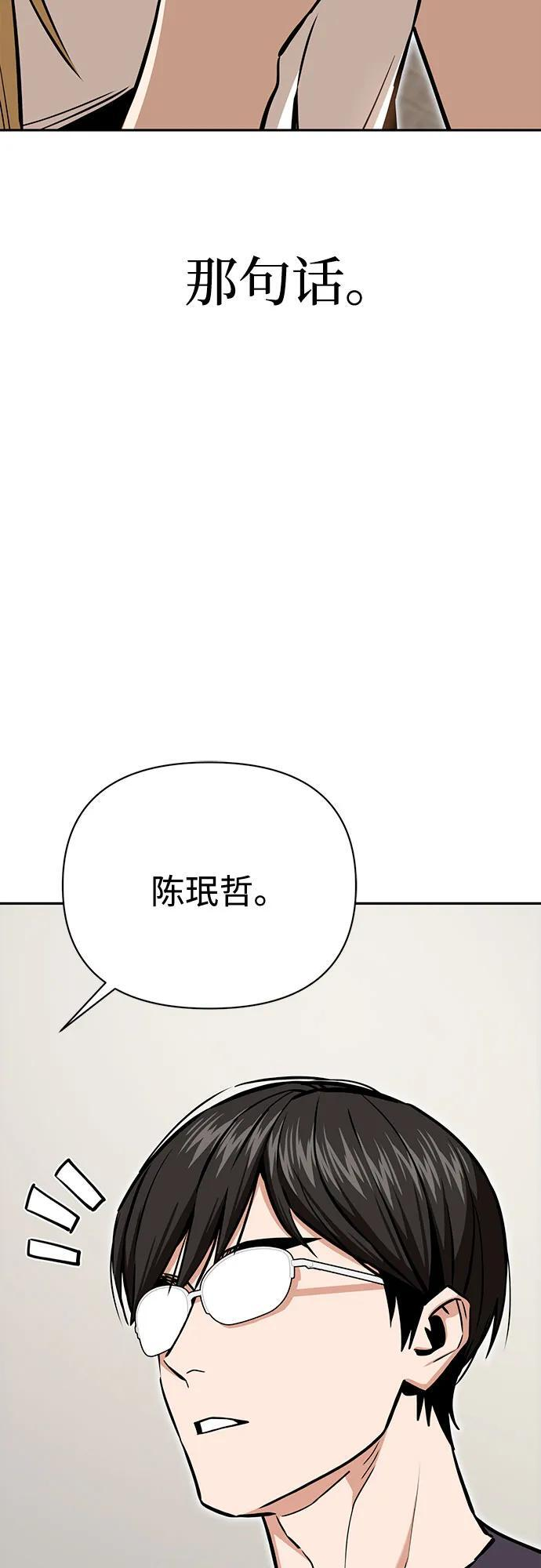 [第122话] 开始就是成功的一半 第69页