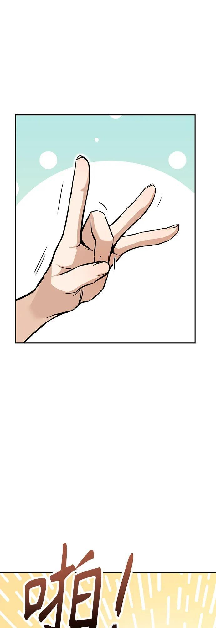 [第122话] 开始就是成功的一半 第71页