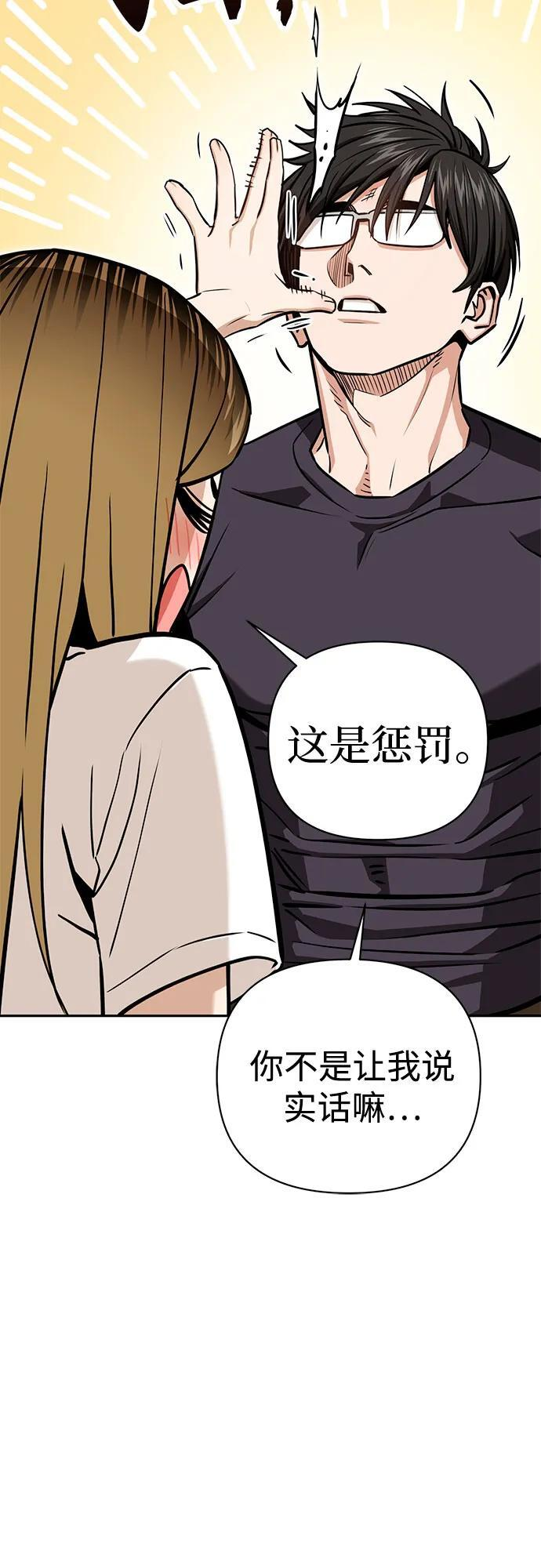 [第122话] 开始就是成功的一半 第72页