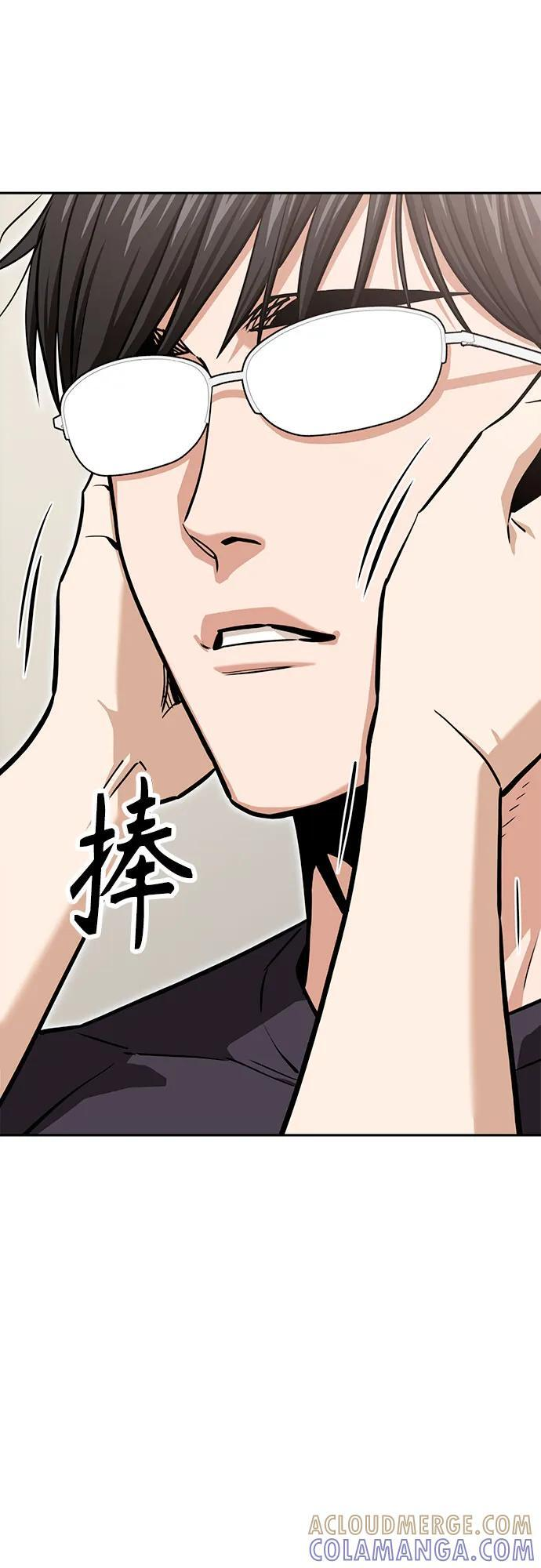 [第122话] 开始就是成功的一半 第73页