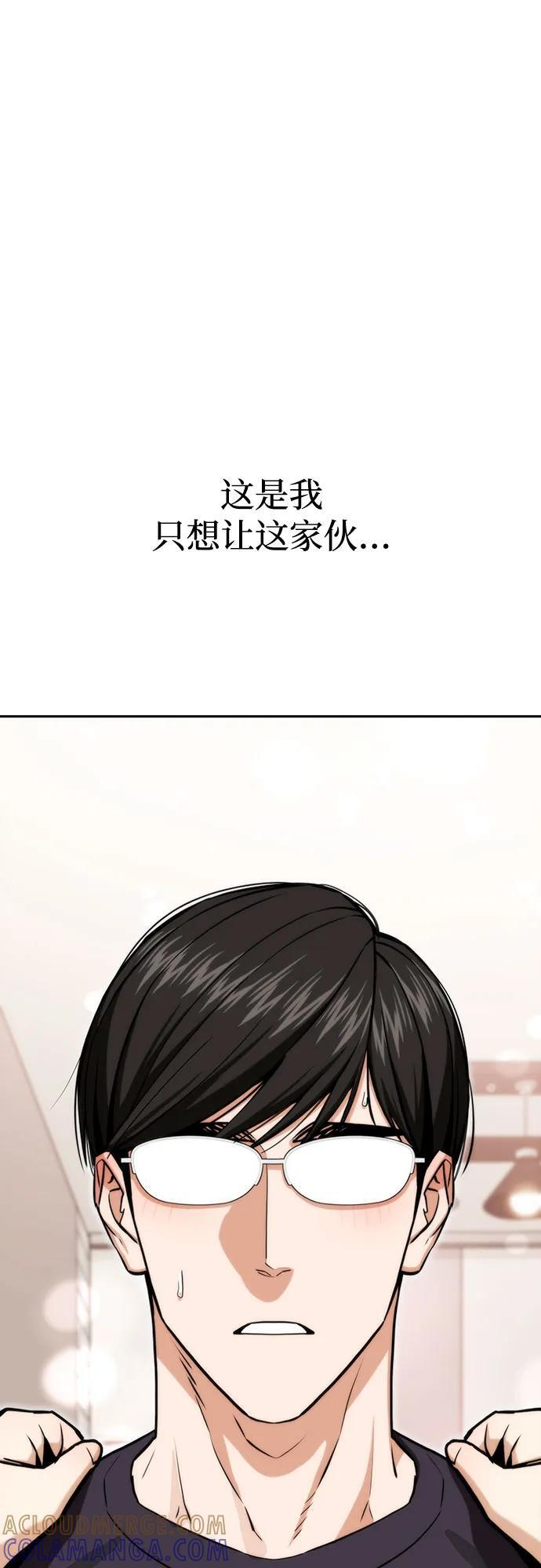 [第122话] 开始就是成功的一半 第76页