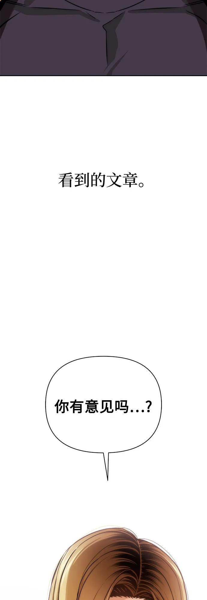 [第122话] 开始就是成功的一半 第77页