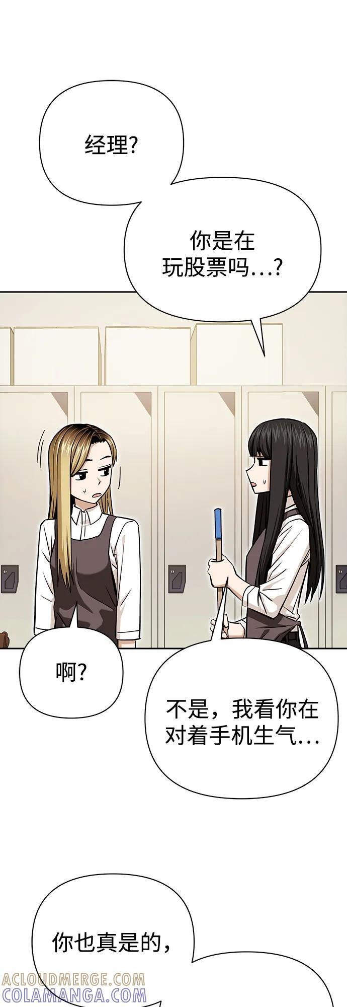 [第123话] 行云流水 第7页