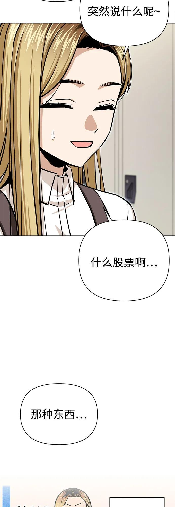 [第123话] 行云流水 第8页
