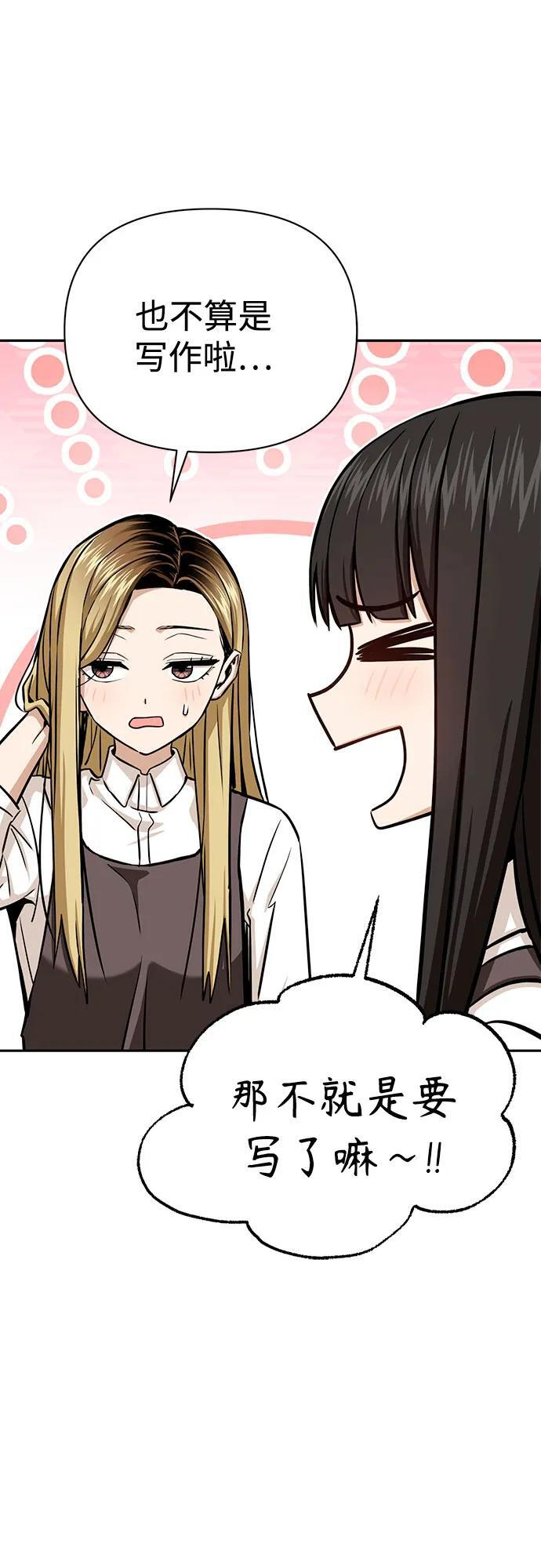 [第123话] 行云流水 第12页