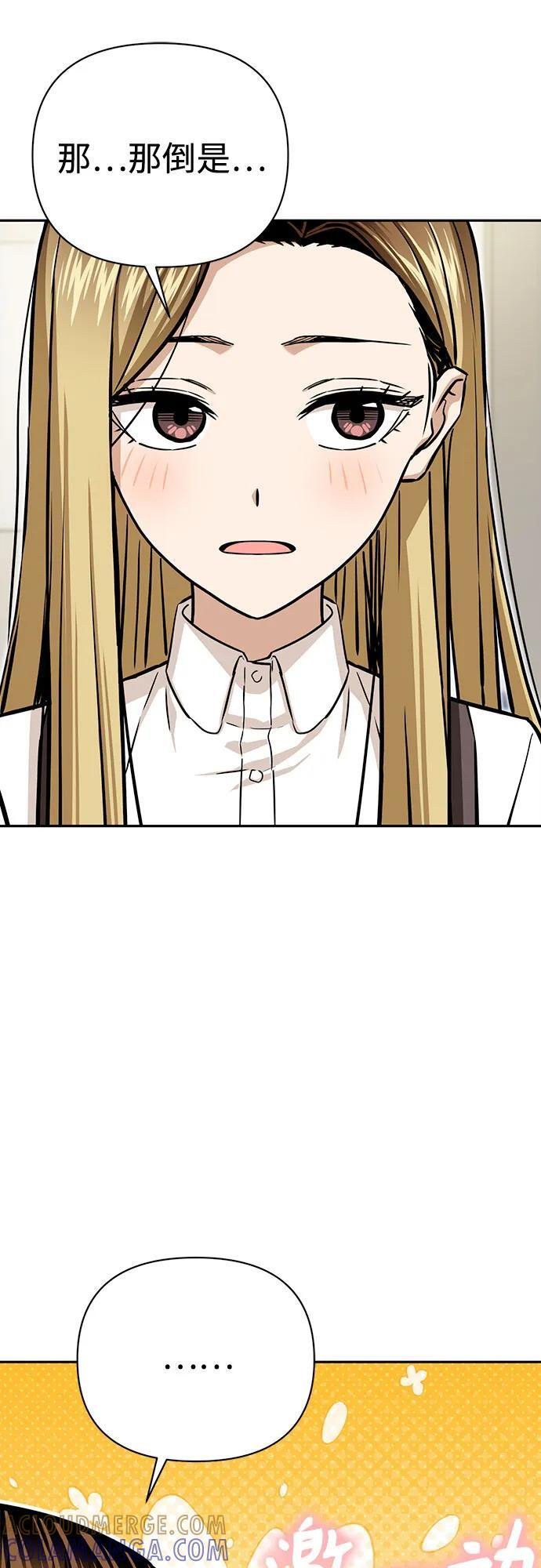 [第123话] 行云流水 第13页