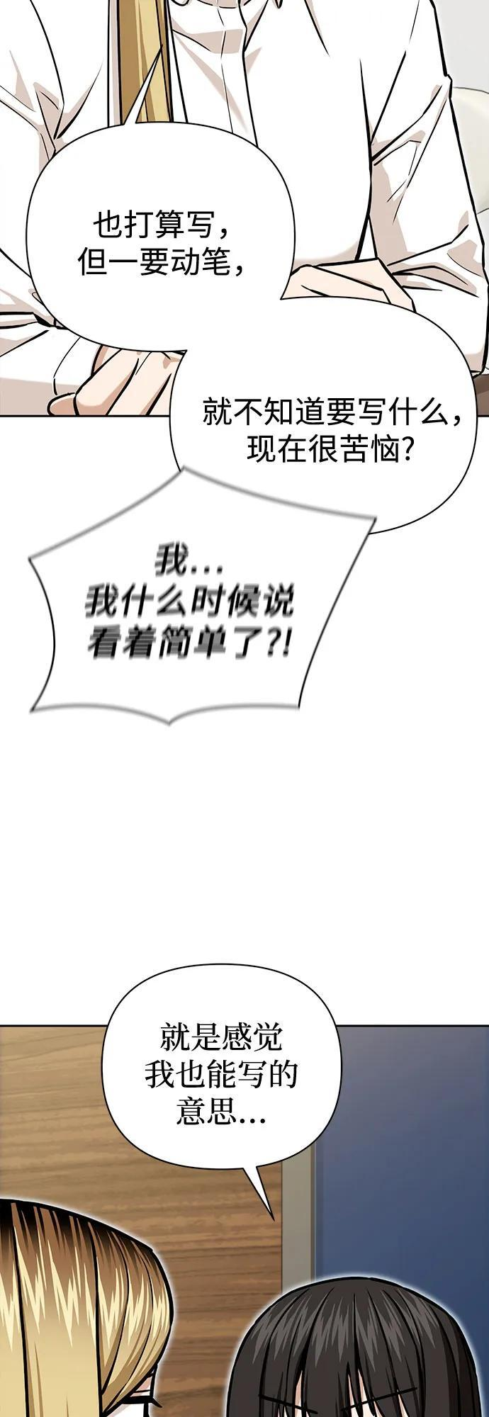 [第123话] 行云流水 第21页