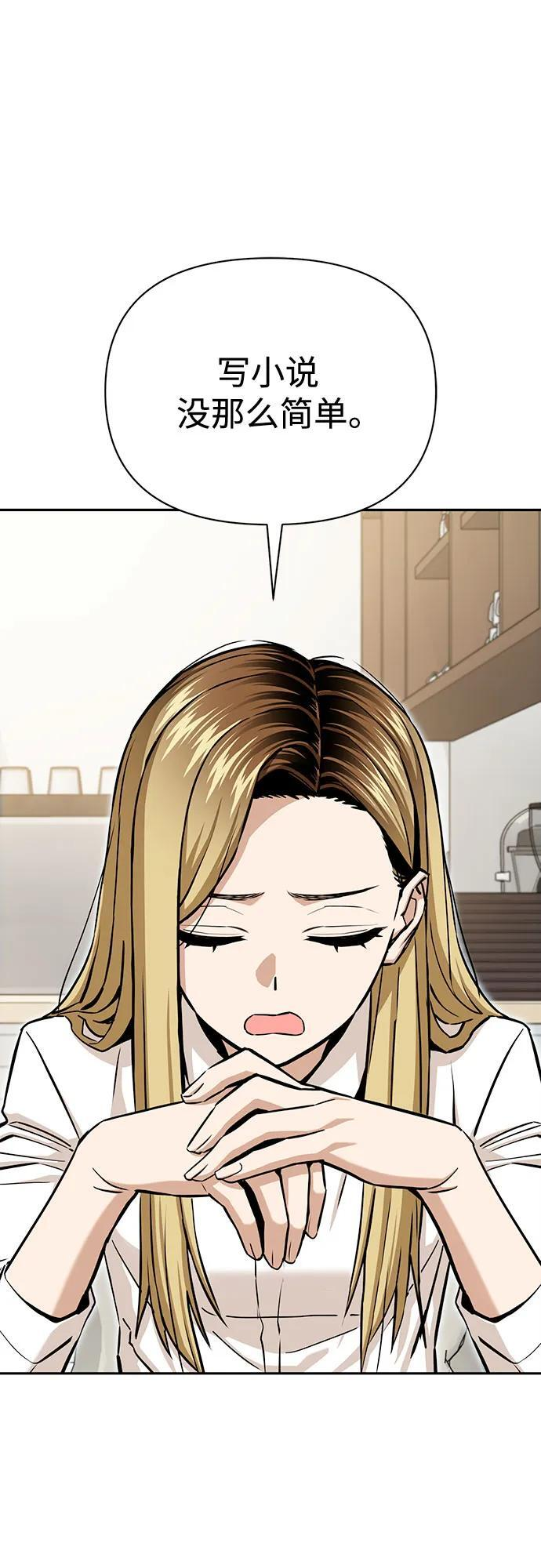 [第123话] 行云流水 第24页