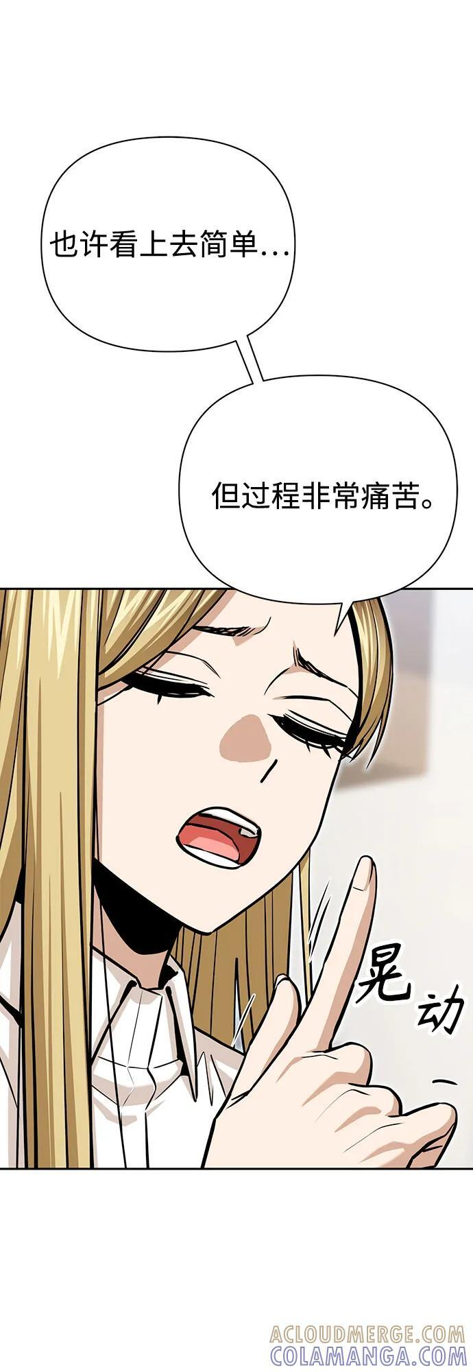 [第123话] 行云流水 第25页