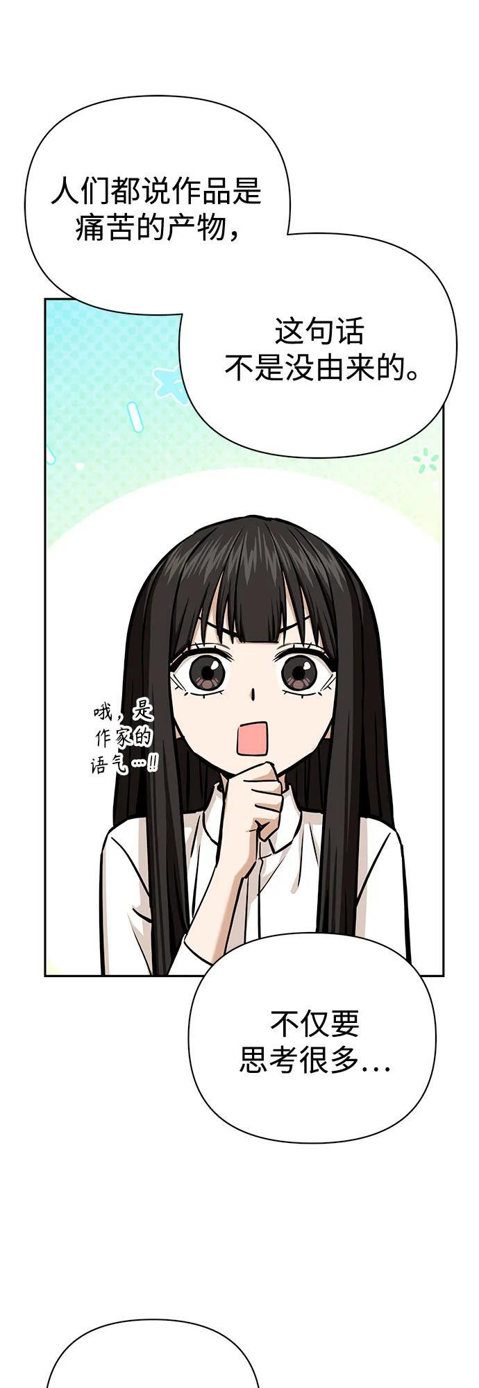 [第123话] 行云流水 第26页