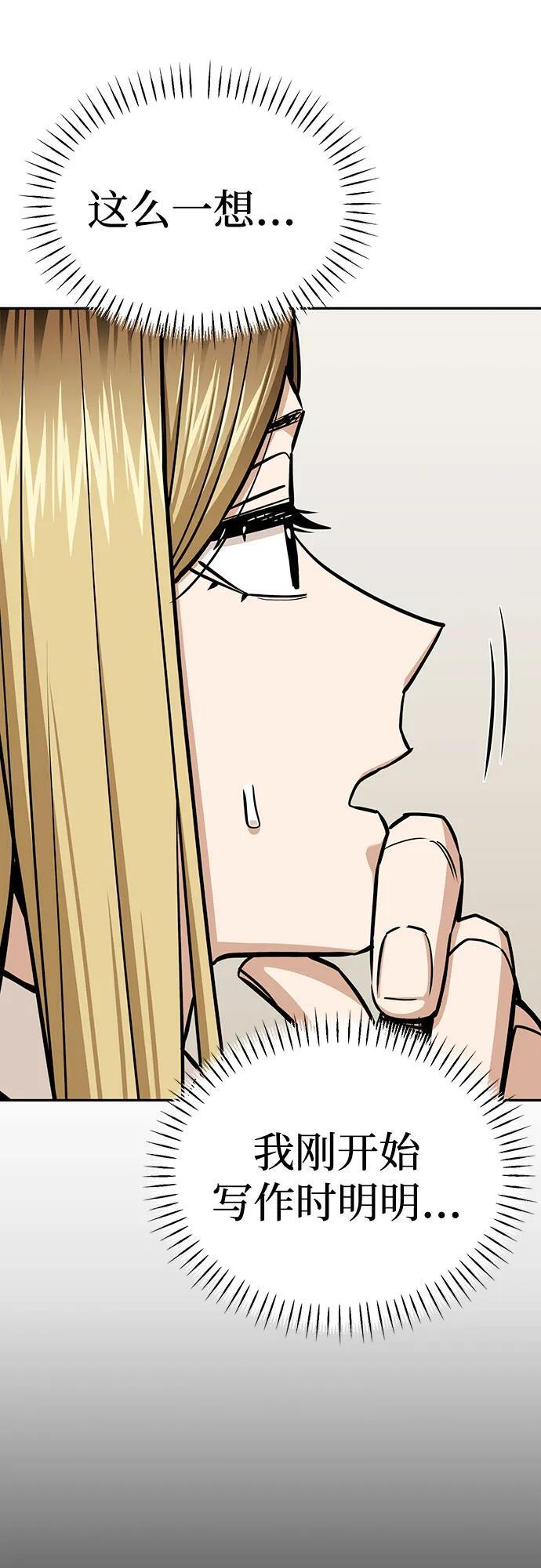 [第123话] 行云流水 第29页