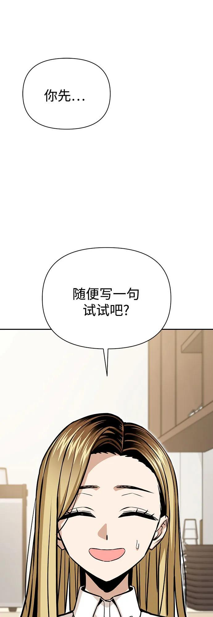 [第123话] 行云流水 第38页