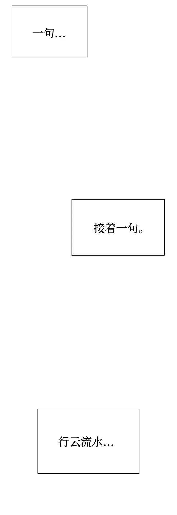 [第123话] 行云流水 第41页